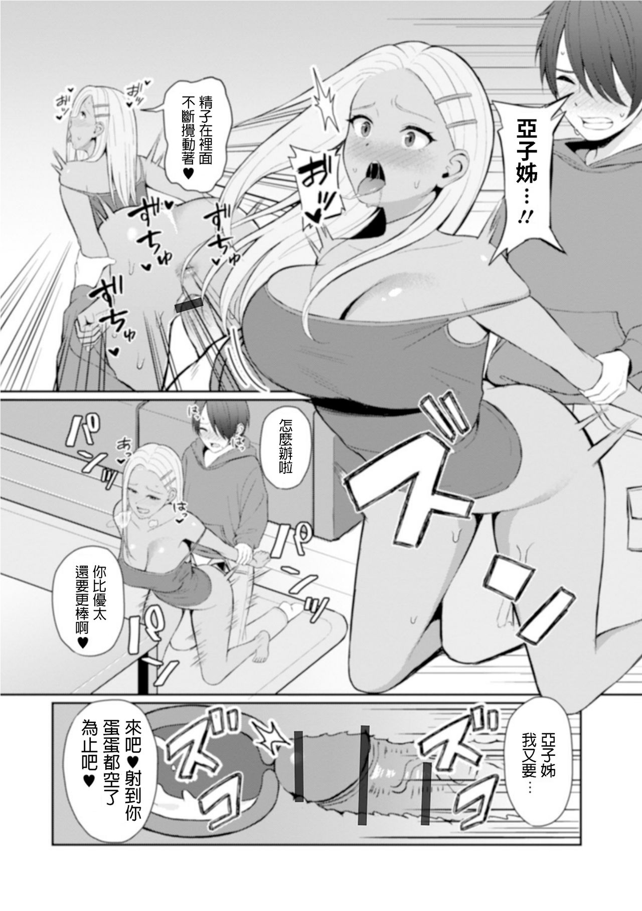 [Gyouza Teishoku] Best friend (Web Haishin Gekkan Tonari no Kininaru Oku-san Vol. 035) [Chinese] page 12 full