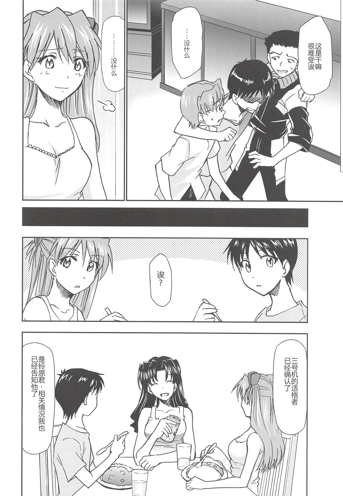 (C94) [Studio KIMIGABUCHI (Kimimaru)] RE-TAKE Kai 2 (Neon Genesis Evangelion) (Chinese) [鸽鹉LowB与变态社畜今天加班了吗我这本马上翻交流平台汉化组] page 26 full