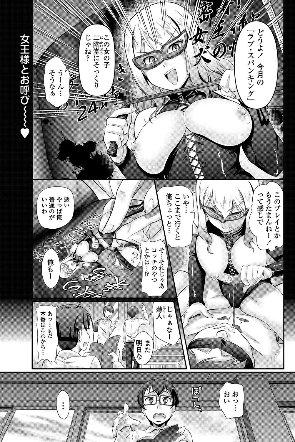 COMIC Penguin Club Sanzokuban 2012-05 Vol.280 [Digital] page 104 full