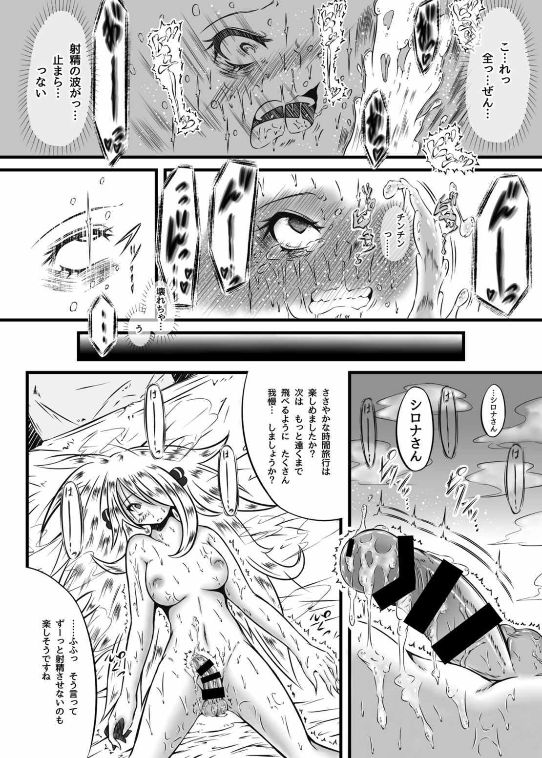 (C87) [Kokochikyuu (Mutsu)] Hakkou (Pokémon) page 15 full