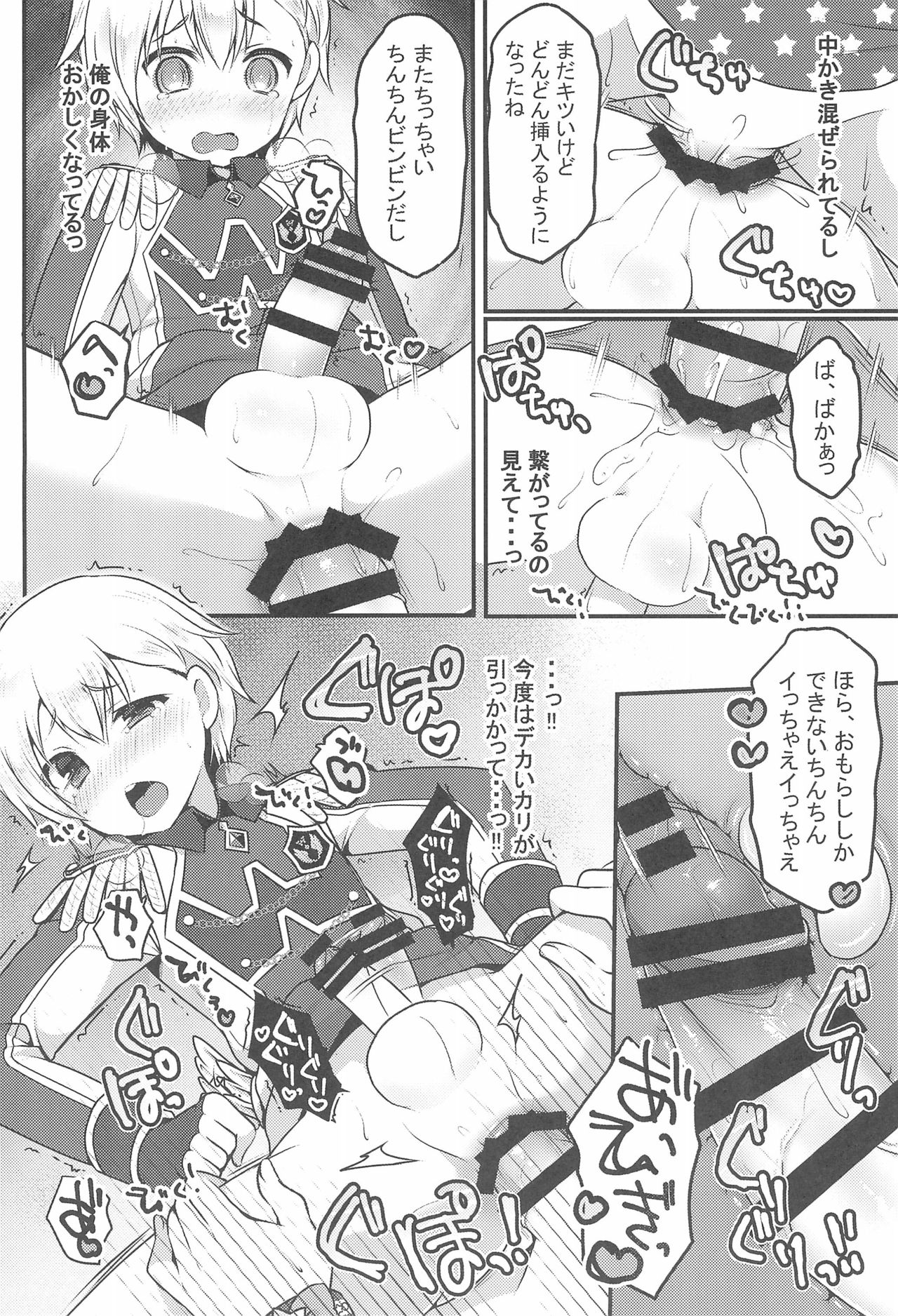 (Prism Jump 19) [Unagigoya (Sakura Puchilo)] Yumekawa Futanari Ochinchin Land (PriPara) page 16 full