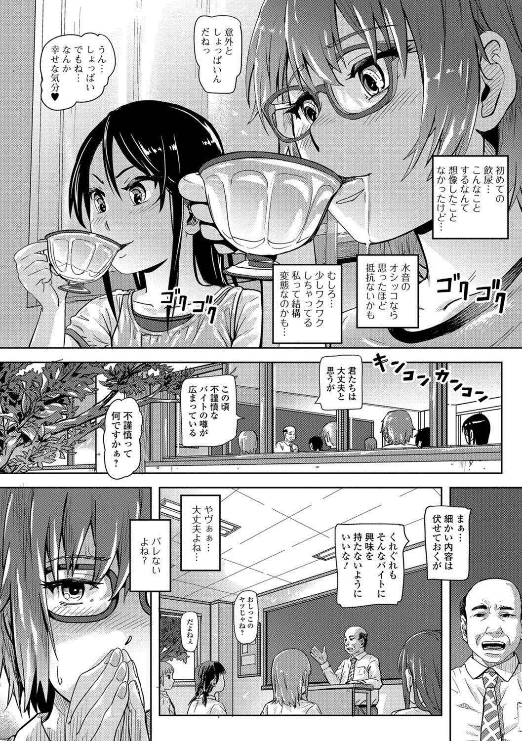 [Anthology] Oshikko ☆ Dechau!! for Digital Vol.1 [Digital] page 23 full