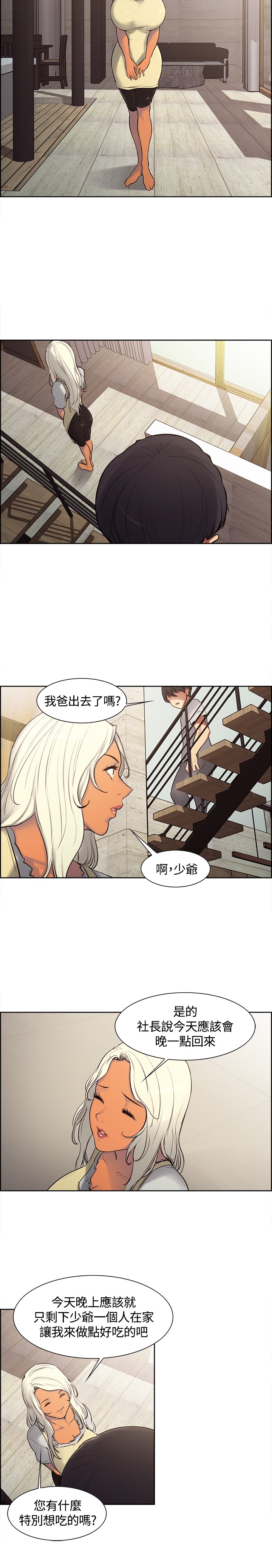 Domesticate the Housekeeper 调教家政妇 ch.1-10 (chinese) page 39 full