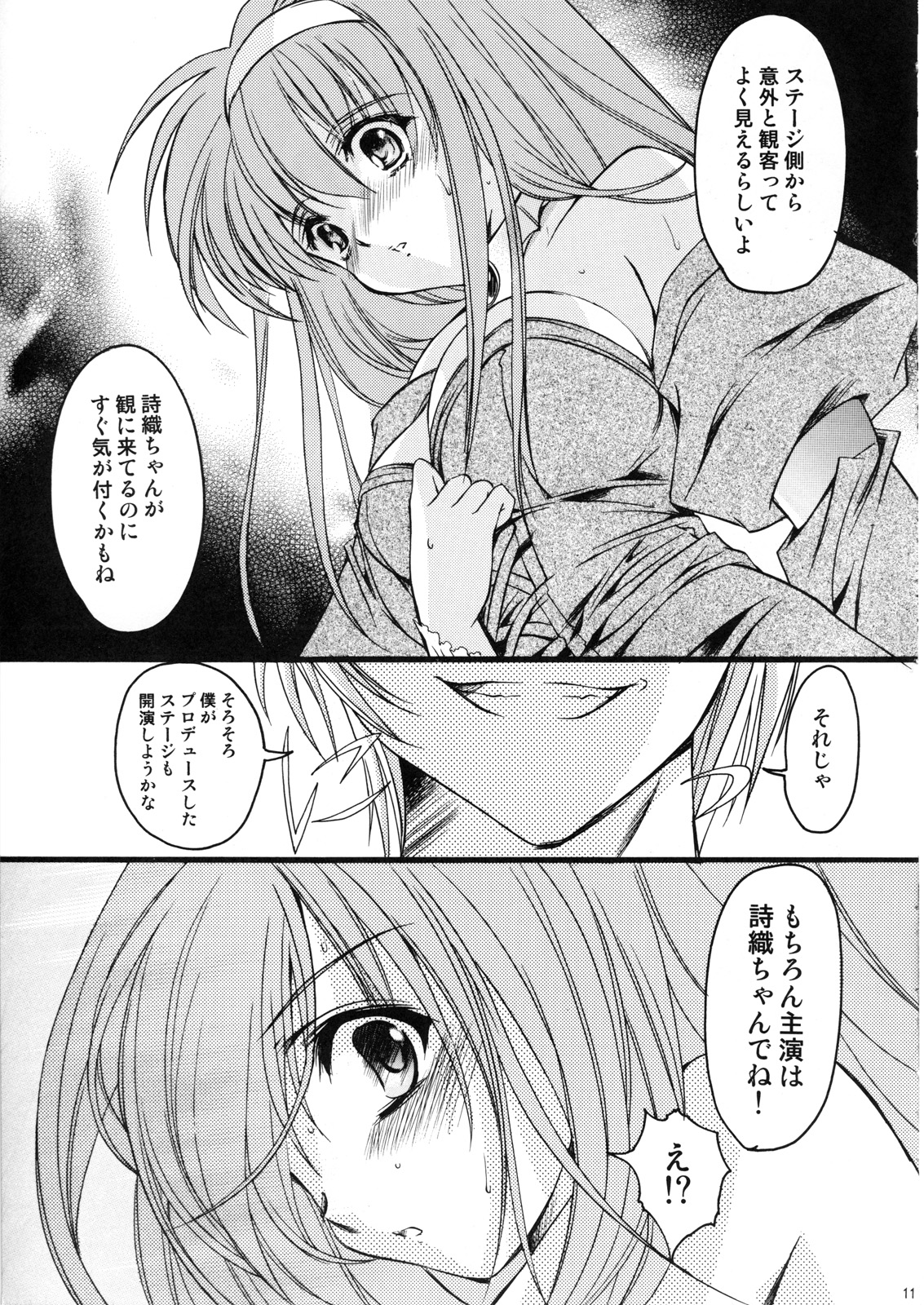 (C74) [HIGH RISK REVOLUTION (Aizawa Hiroshi)] Shiori Vol. 15 - Ryoujoku no Kamen Maitokai (Tokimeki Memorial) page 10 full