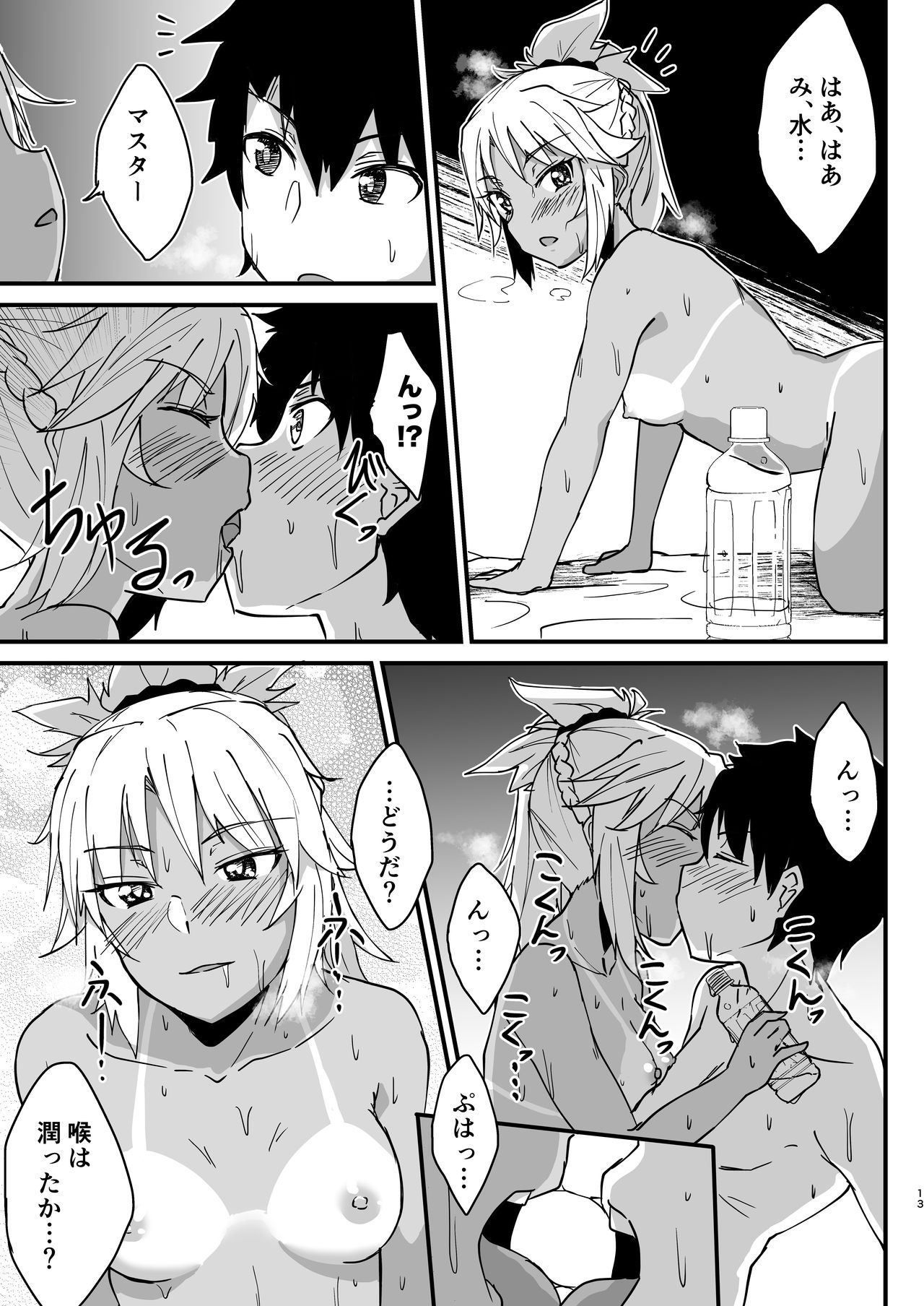 [Namashoku de Hara Kowasu Tami (Kirino Kyousuke)] 汗だく３Pエロ漫画 (Fate/Grand Order) [Digital] page 12 full