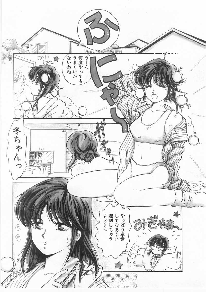 [Arou Rei] Scrap page 25 full