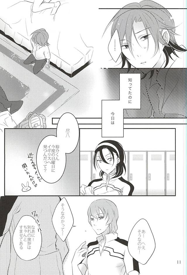 (Aoi Sangaku no Tenshi-sama 3) [Momo-Jeily (Yufuji)] Beautiful Amulet (Yowamushi Pedal) page 12 full