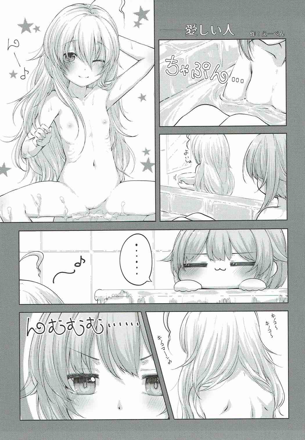 (C92) [chimere/marie (Various)] Mayonaka wa Futari Bocchi (THE IDOLM@STER CINDERELLA GIRLS) page 21 full