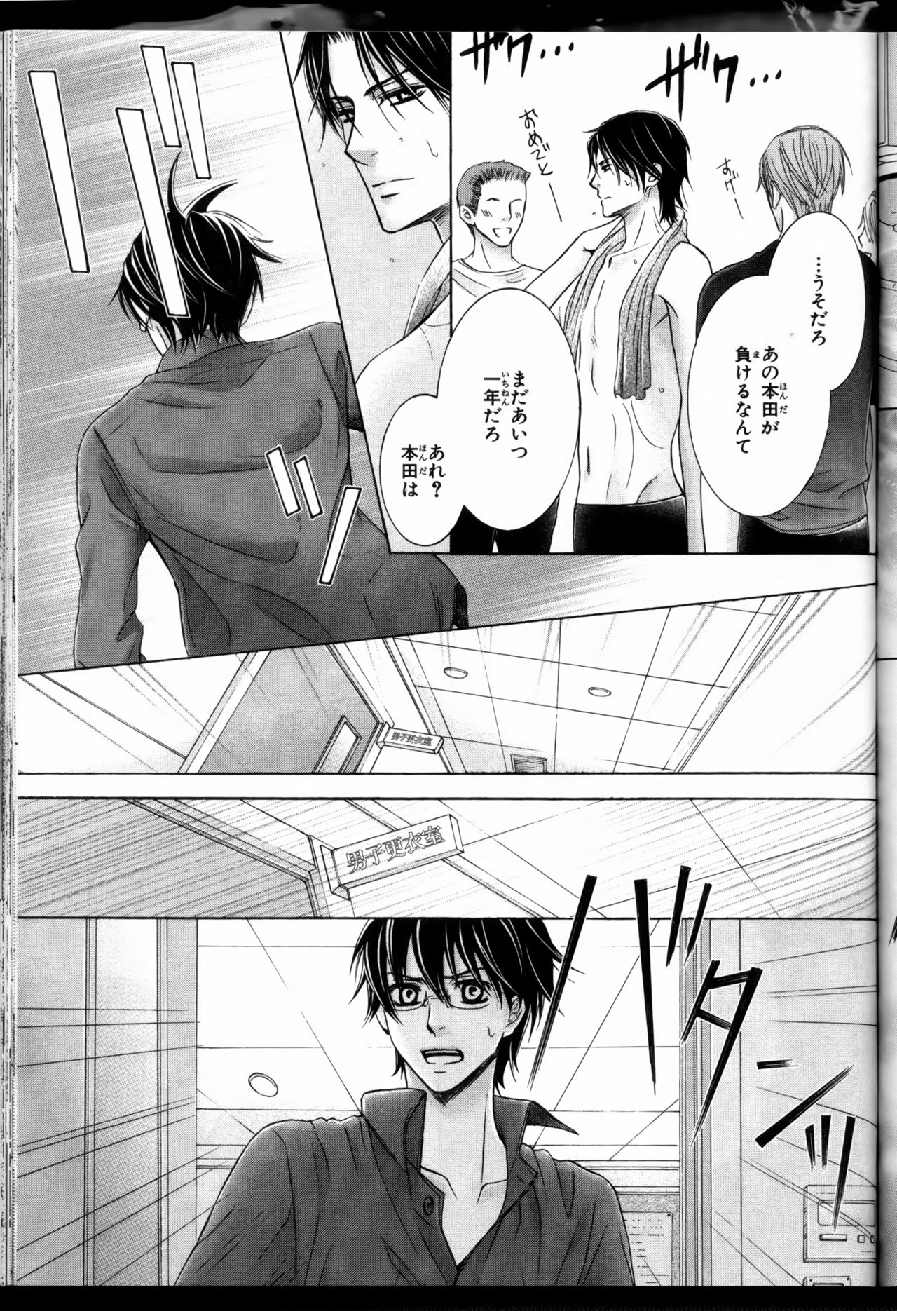 [Kamon Saeko] Senpai no Mizugi page 57 full