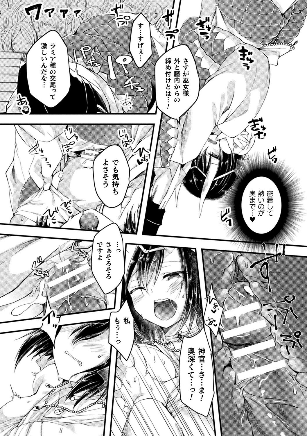 [Anthology] Bessatsu Comic Unreal Ajin Musume o Boko Naguri H Vol. 1 ~Setsudan Hen~ [Digital] page 40 full