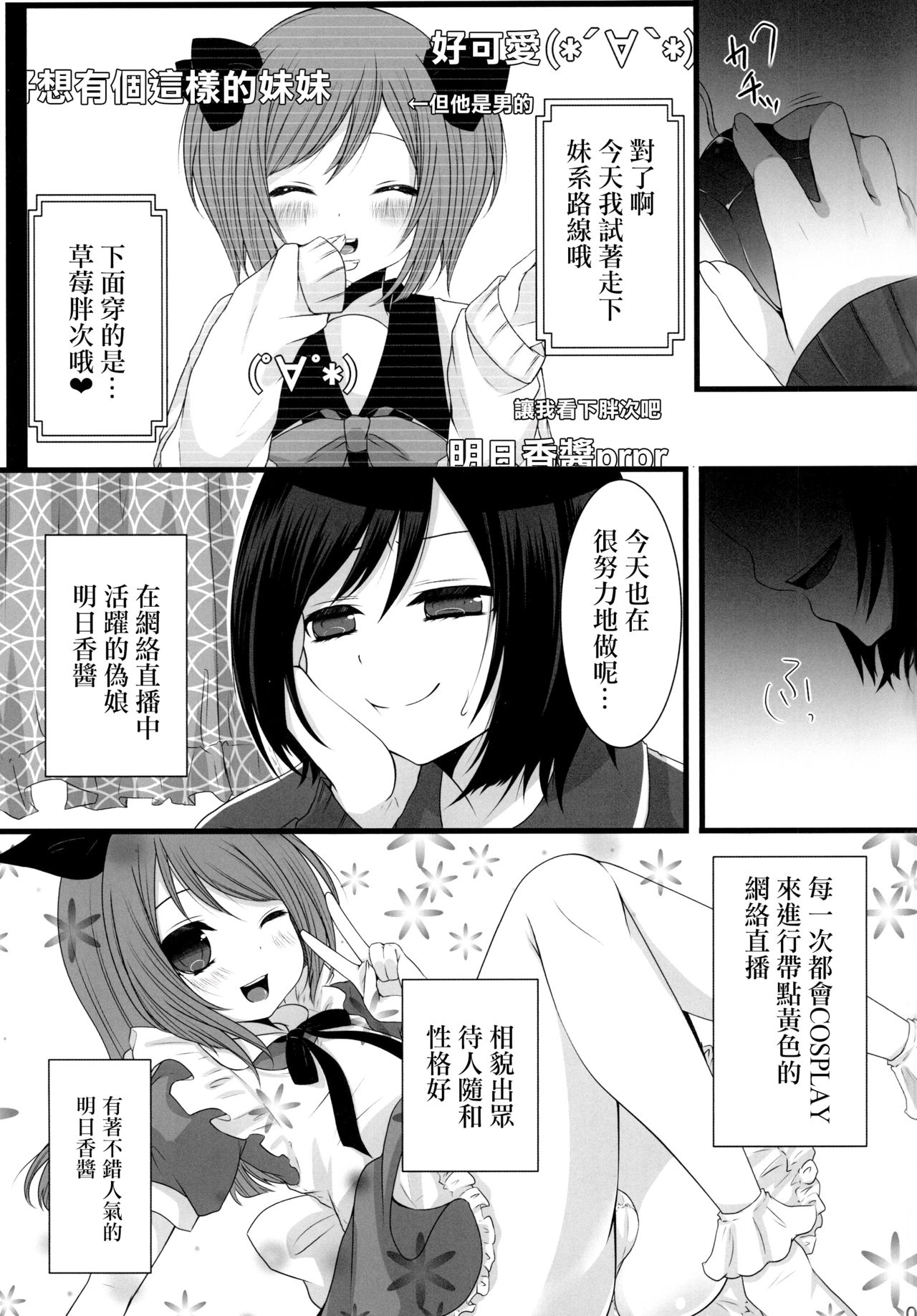 [Mysp5cm (Mareo)] Shinya Otokonoko x Gentei Namahousou [Chinese] [EZR個人漢化] [Digital] page 4 full