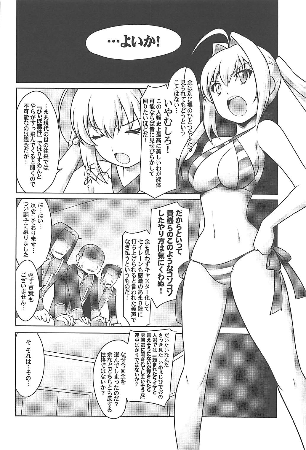 (COMIC1☆13) [UA Daisakusen (Harada Shoutarou)] Ruridou Gahou CODE:64 (Fate/Grand Order) page 13 full