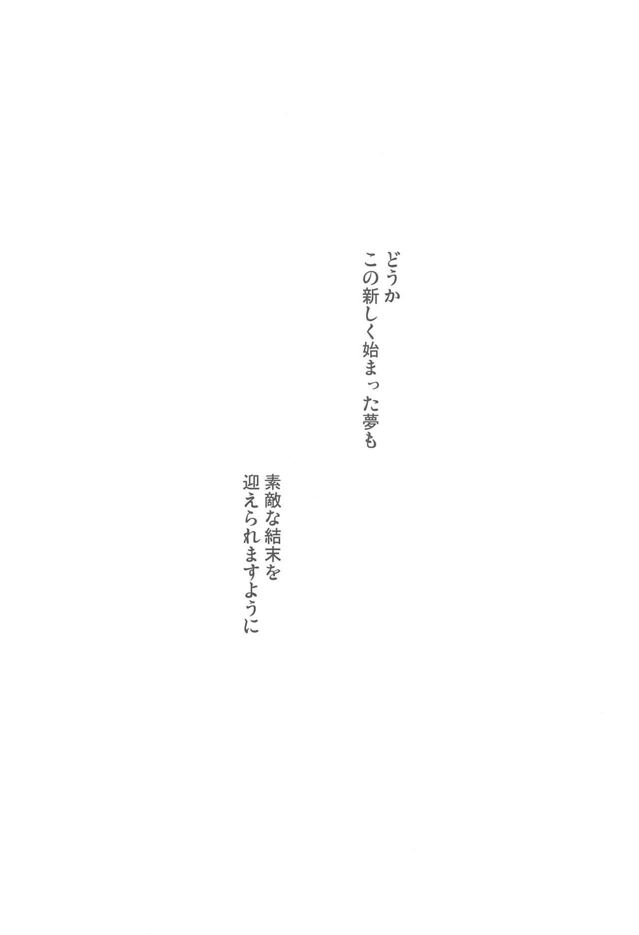 (C80) [Ngmyu (Tohgarashi Hideyu))] Iwasete My Darling (THE IDOLM@STER) page 32 full