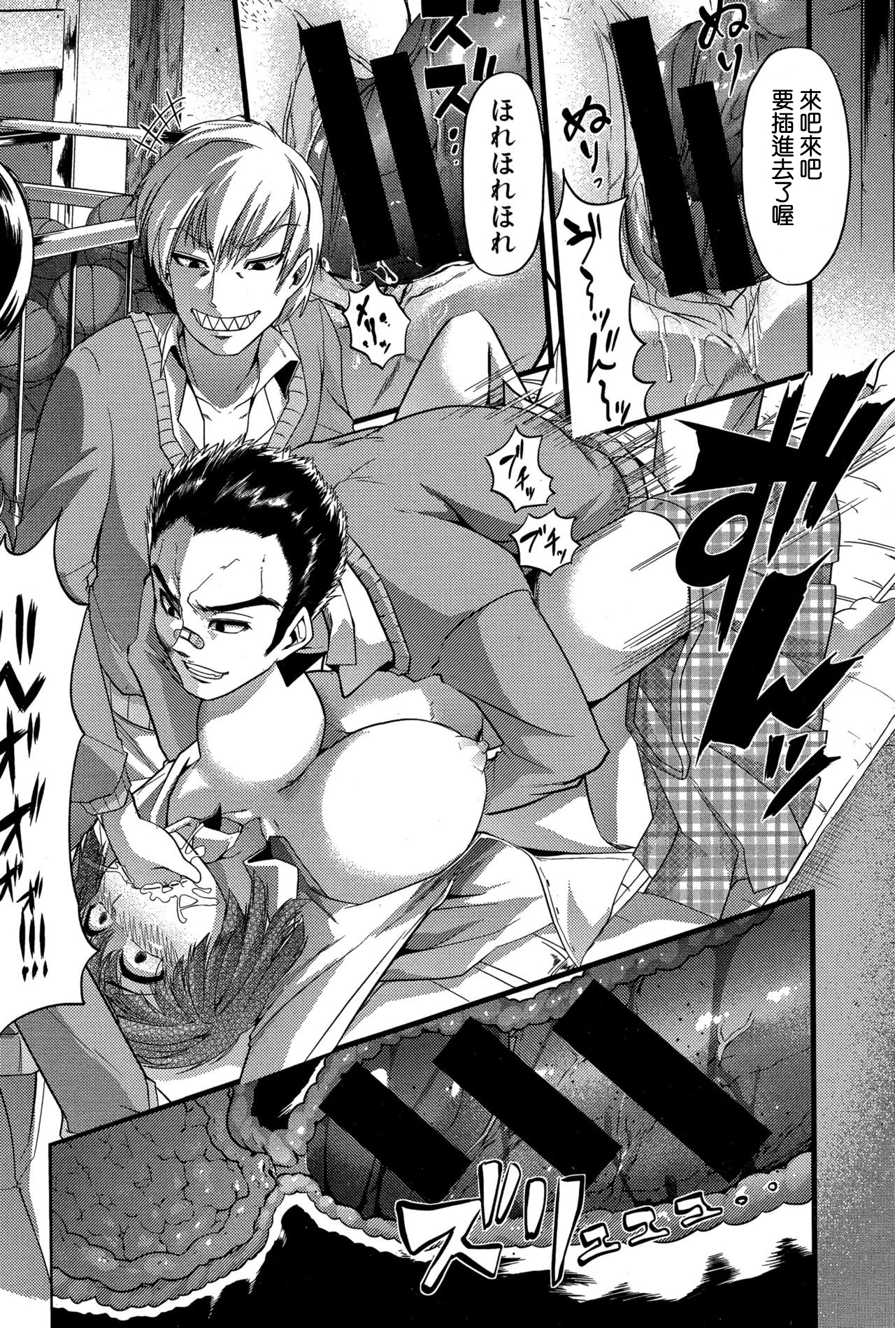 [Goya] Babu ochi zenpen (COMIC Shingeki 2015-12) [Chinese] [不負責任個人漢化] page 12 full
