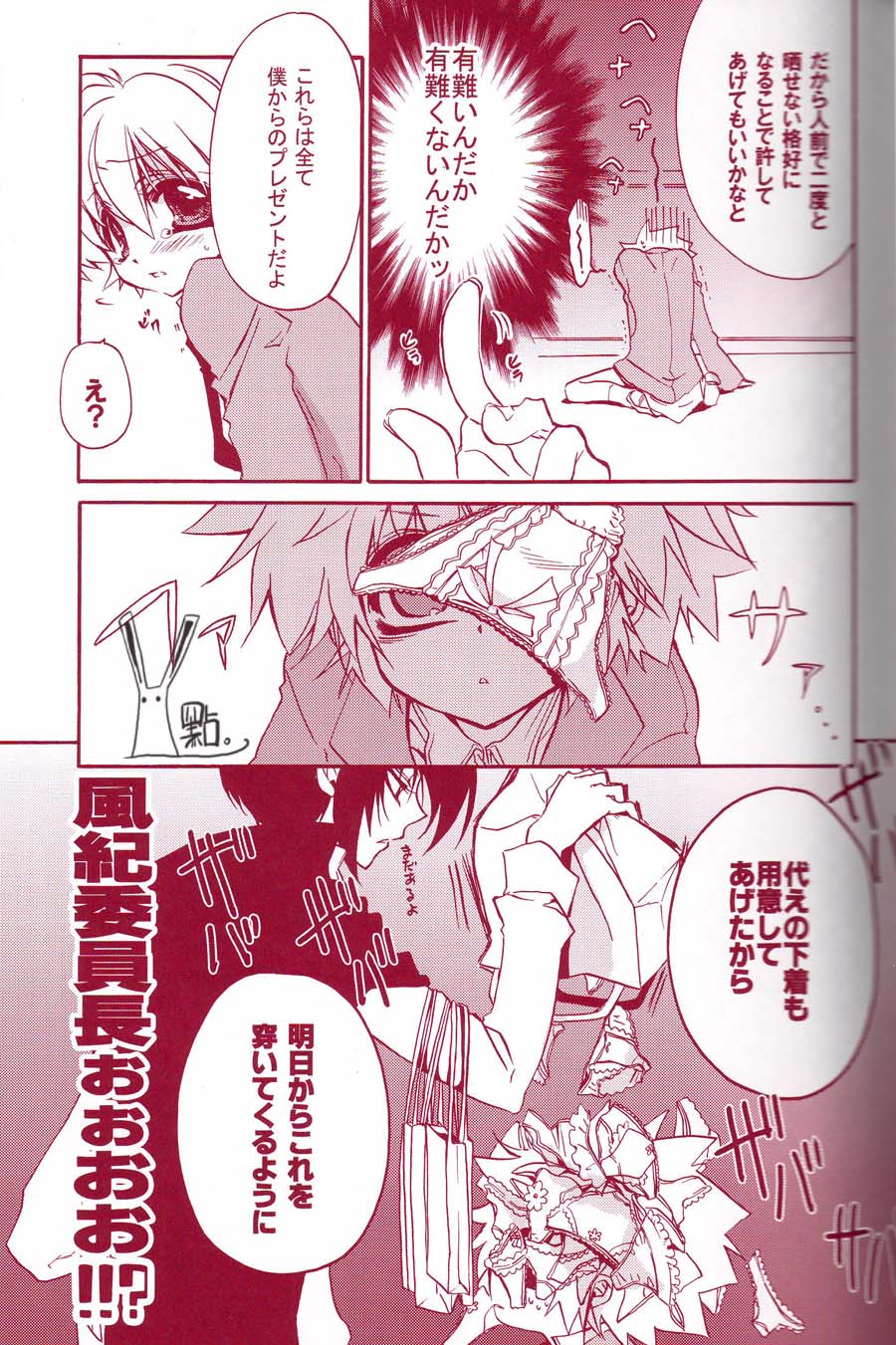 [RIRIADOLL (Takewakamaru)] Kousoku Ihan (Katekyo Hitman Reborn!) page 8 full