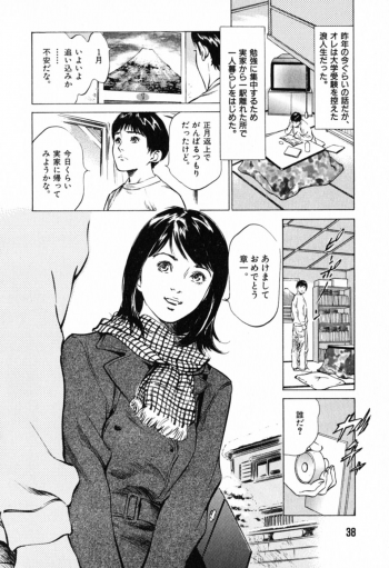 [Hazuki Kaoru] Hontou ni Atta H na Taiken Oshiemasu Vol.1 - page 42