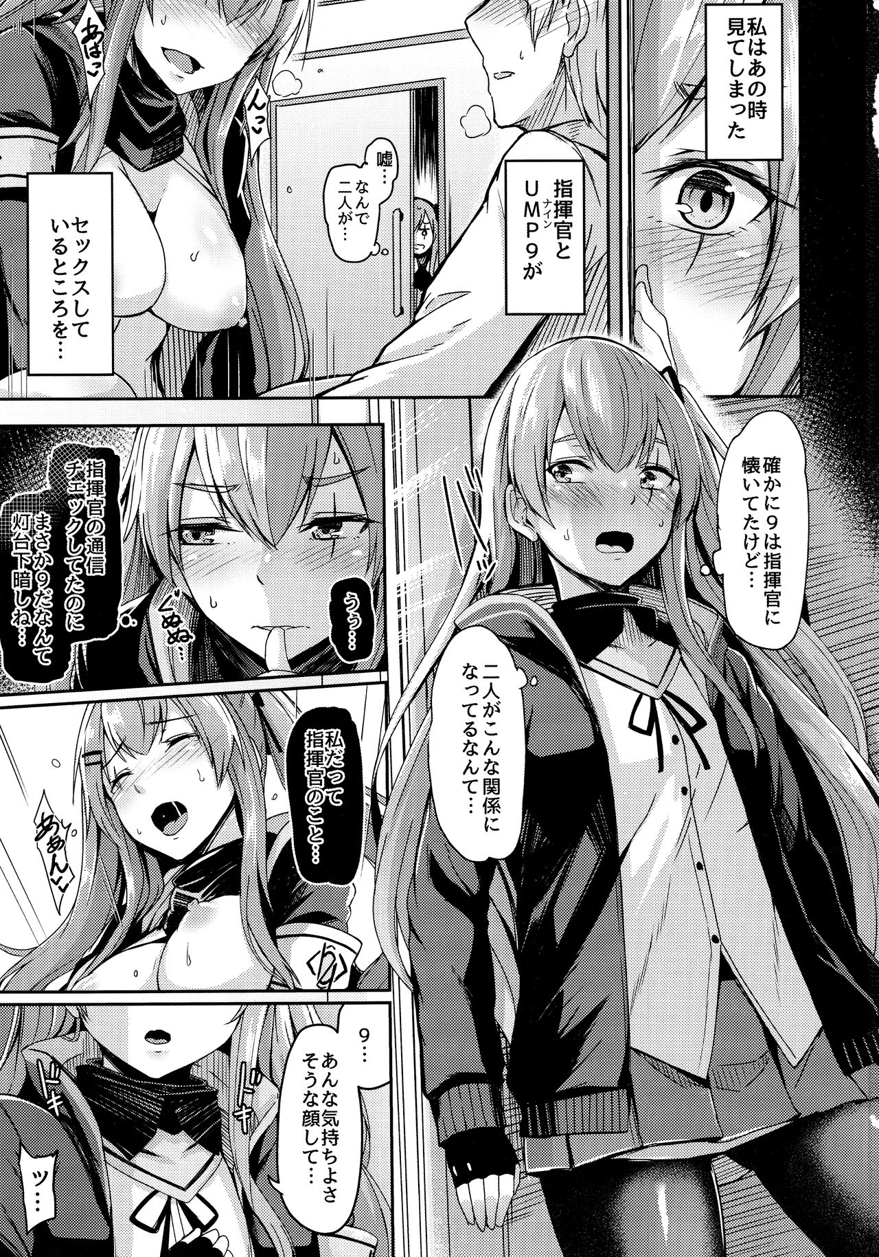 (C96) [ZIGZAG (Hirno)] UMP Kazoku Zoku Keikaku (Girls' Frontline) page 3 full