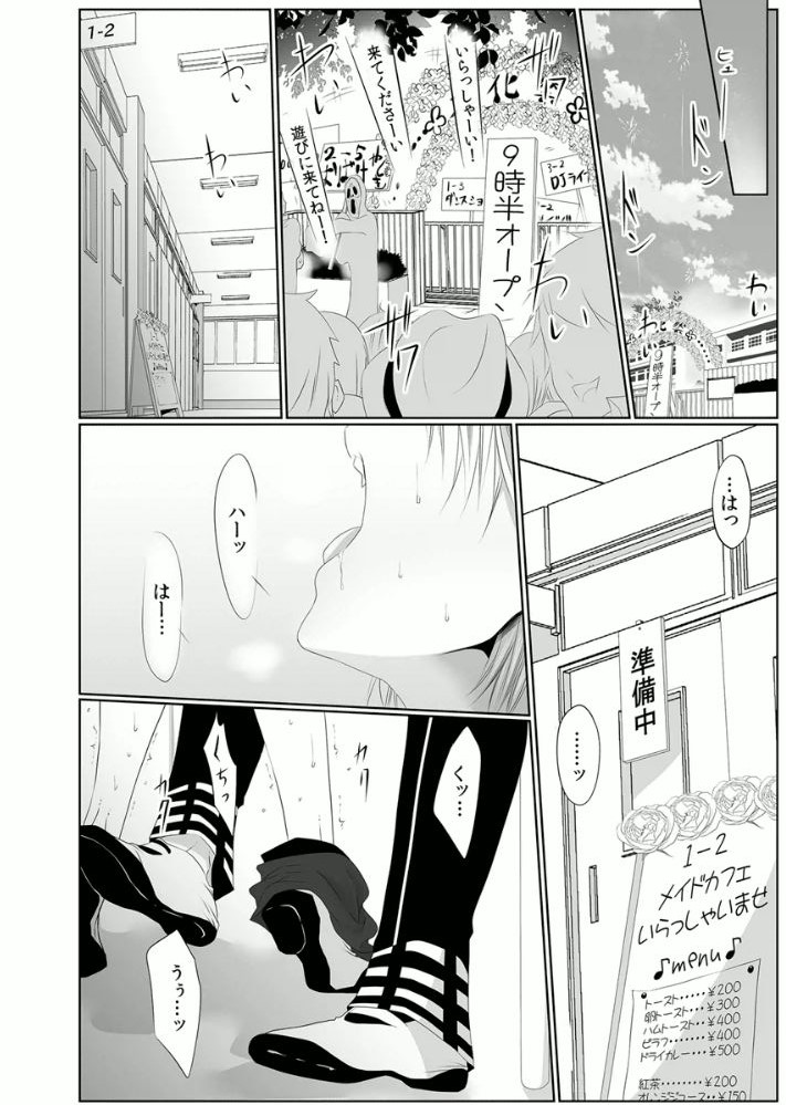 [Kikunosuke(uroco)] Danshi ryou no nikudorei 3 -Kichiku ni kawareta 3nenkan- page 40 full