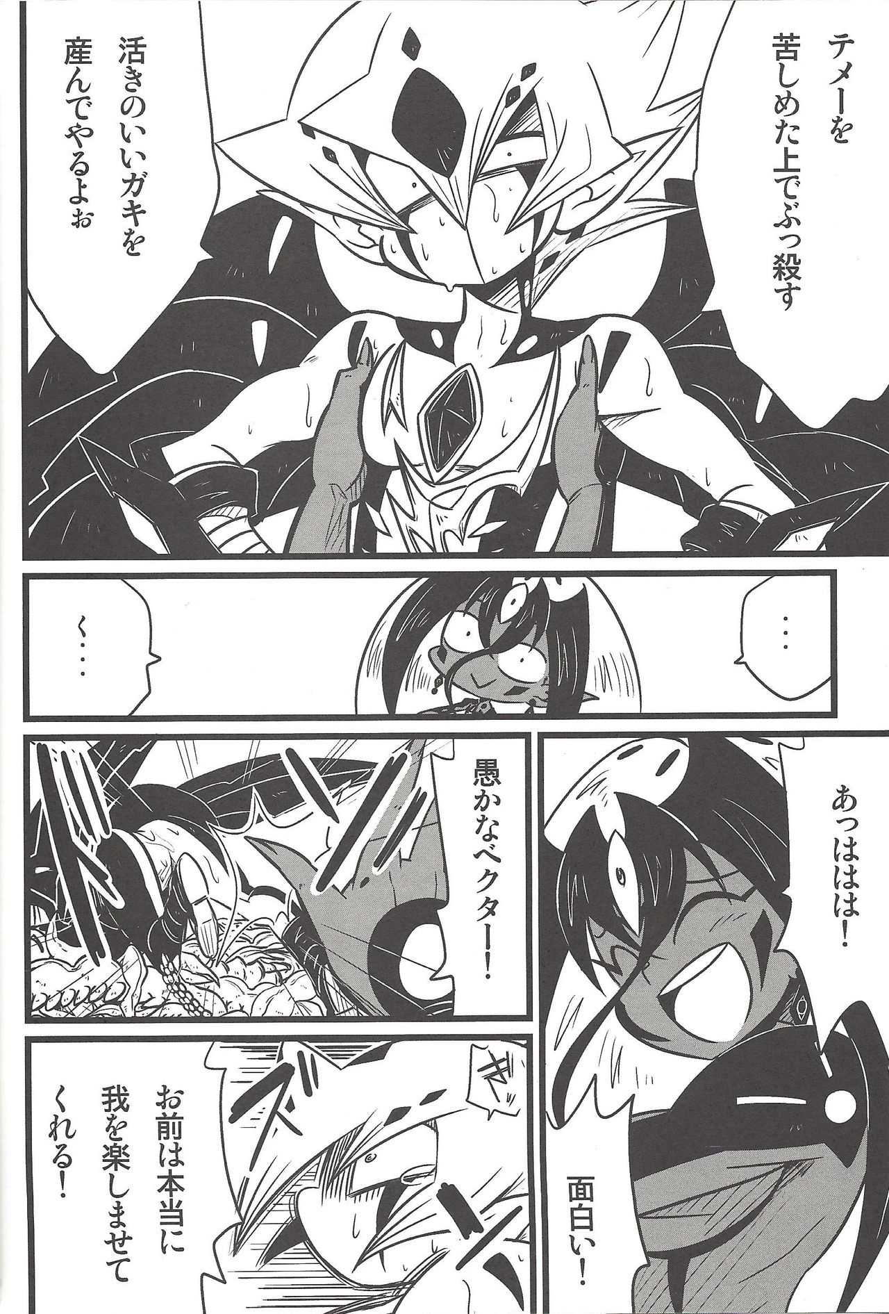 (Sennen Battle in Osaka 3) [kuroinu (Danny)] Nanatsuboshi mittsu hoshi (Yu-Gi-Oh! ZEXAL) page 39 full