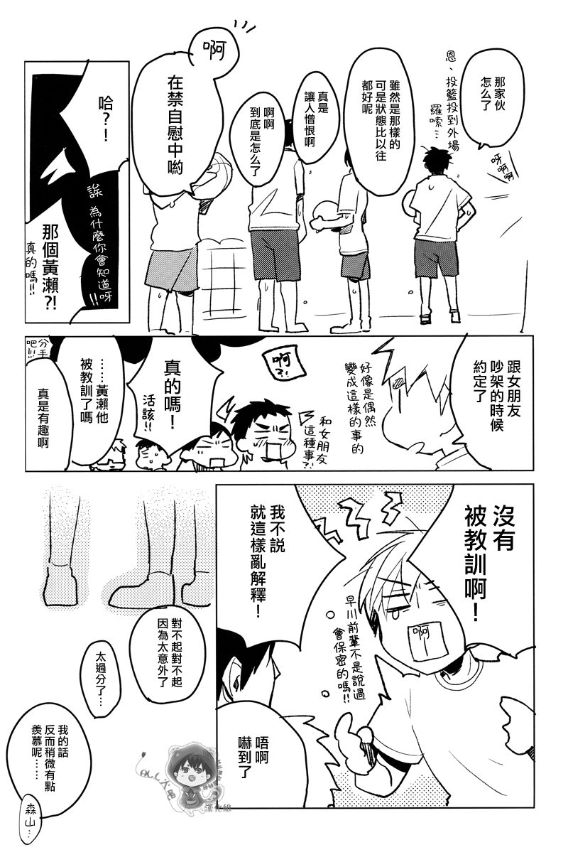 (CCTokyo134) [archea (Sasagawa Nagaru)] Onakin One Week (Kuroko no Basuke) [Chinese] page 13 full