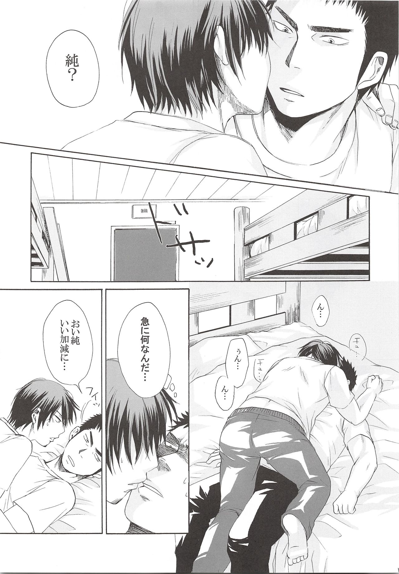 (C78) [Shirokuro Aniki (Sanden Kei)] THE LONGEST DAY (Daiya no Ace) page 16 full