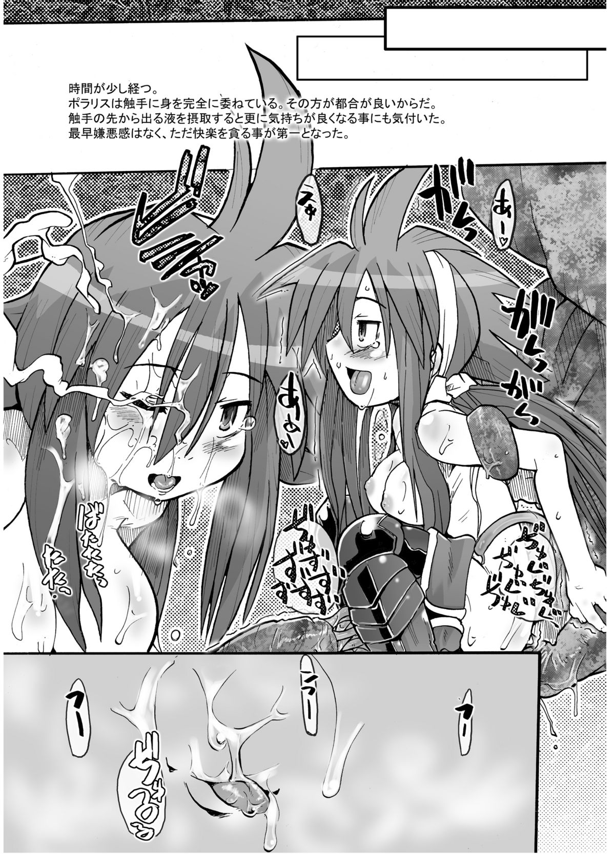 (CR37) [Bronco Hitoritabi (Uchi-Uchi Keyaki)] Ore no Shita Nuno Oujo (Shinrabansho Choco) page 12 full