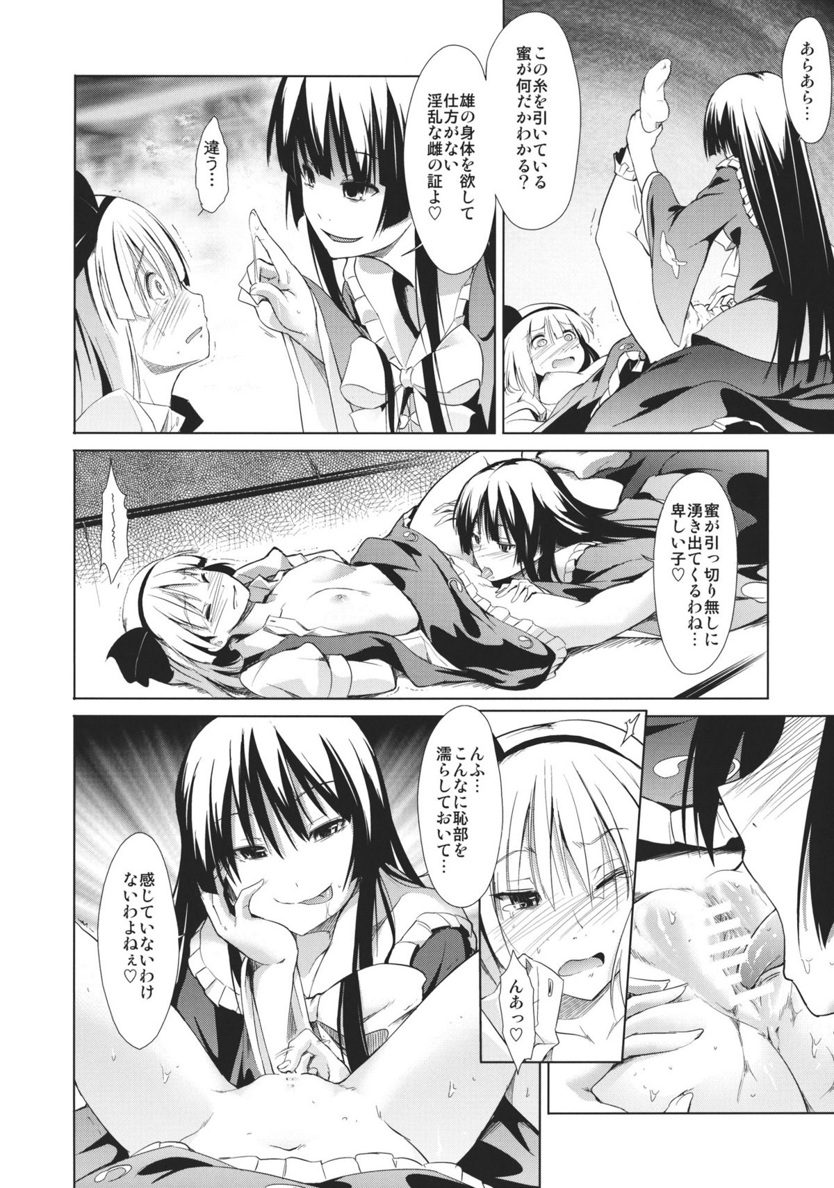 (C80) [Takemasaya (Takemasa Takeshi)] Touhou Seisakushu -Youmu Ryoujoku Geki- (Touhou Project) page 30 full