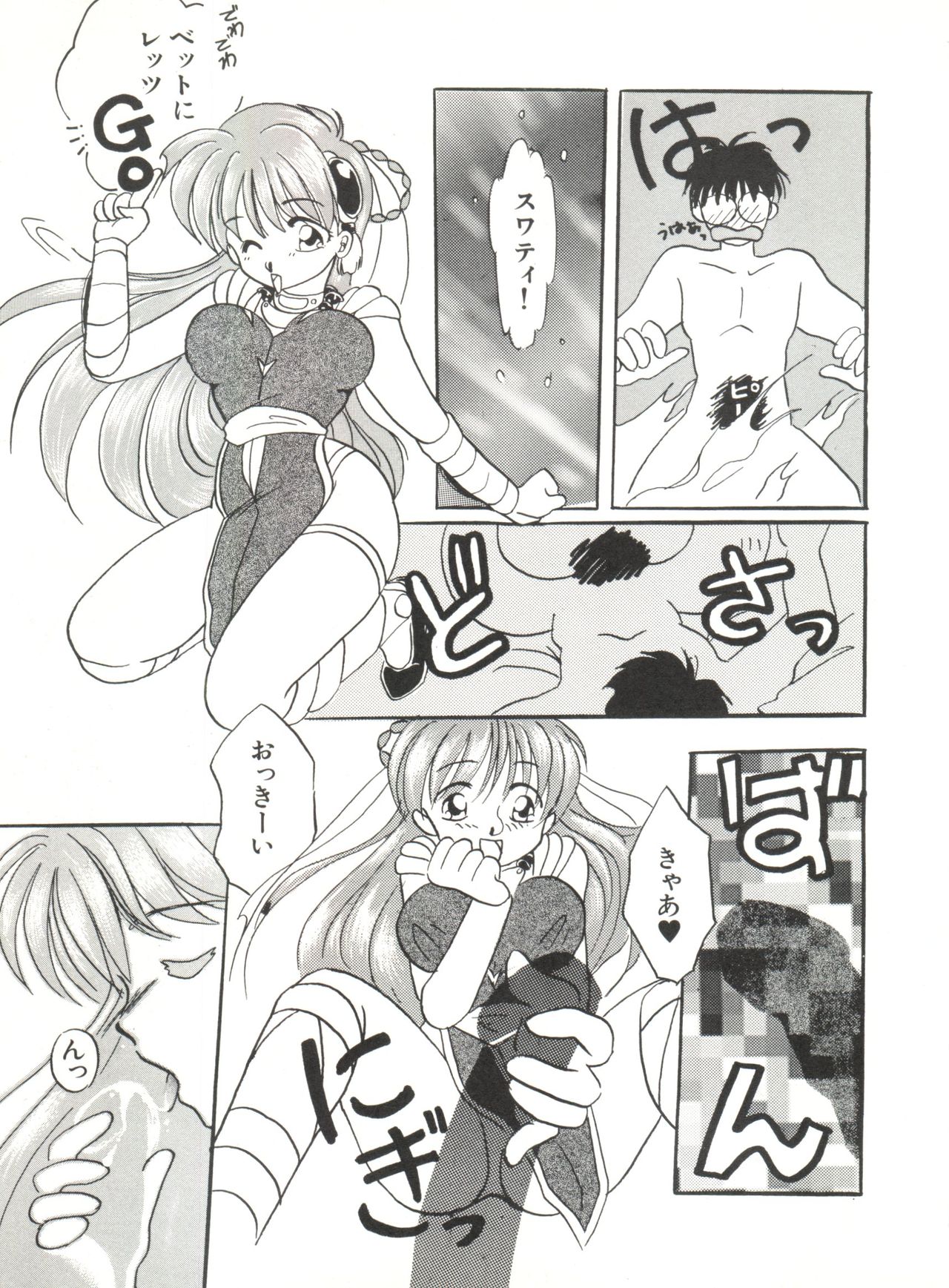 [Anthology] Bishoujo Doujinshi Anthology 17 (Various) page 41 full