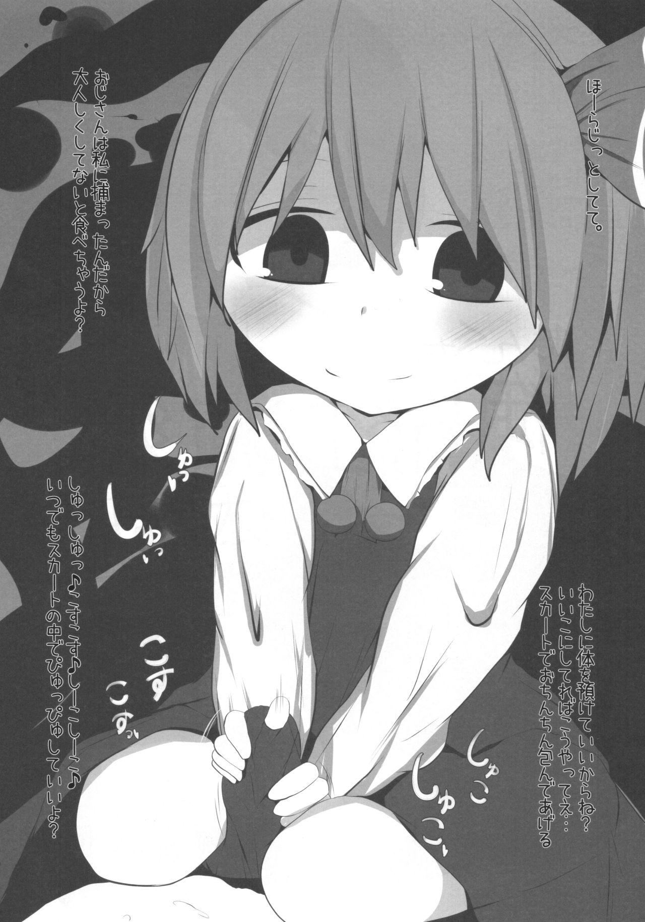 (Reitaisai 13) [Mugicha. (hans)] Onkuchi Koumakyou (Touhou Project) page 16 full