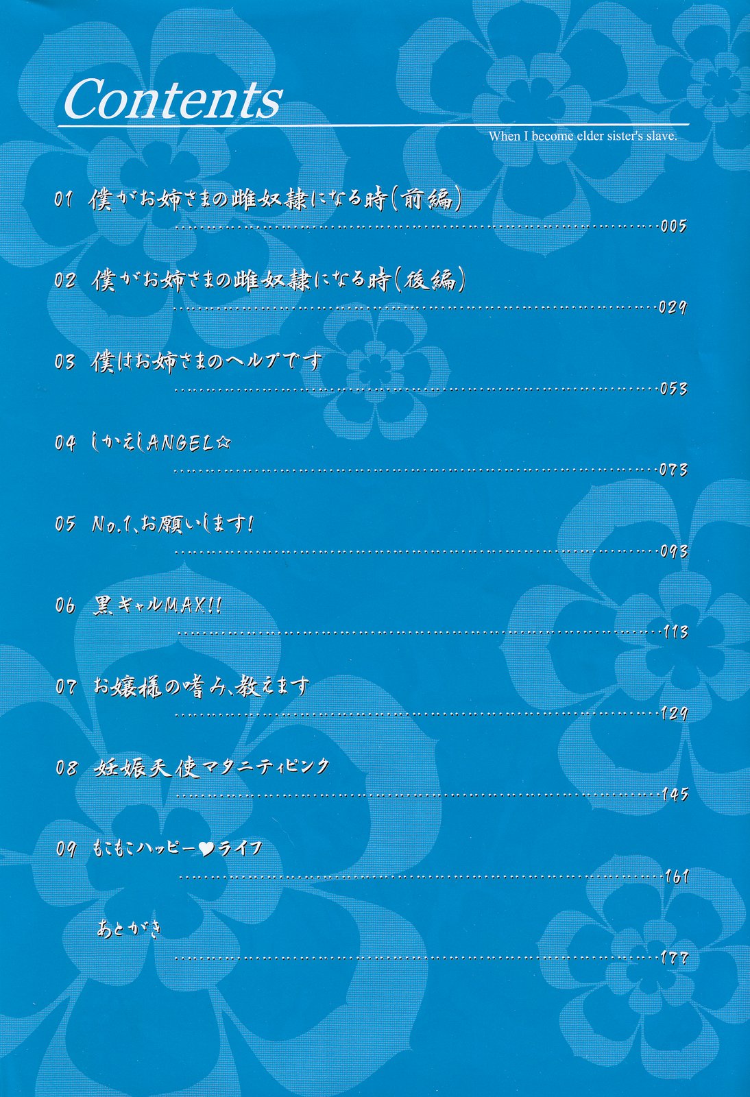 [Inochi Wazuka] Boku ga Onee-sama no Mesu Dorei ni Narutoki page 4 full