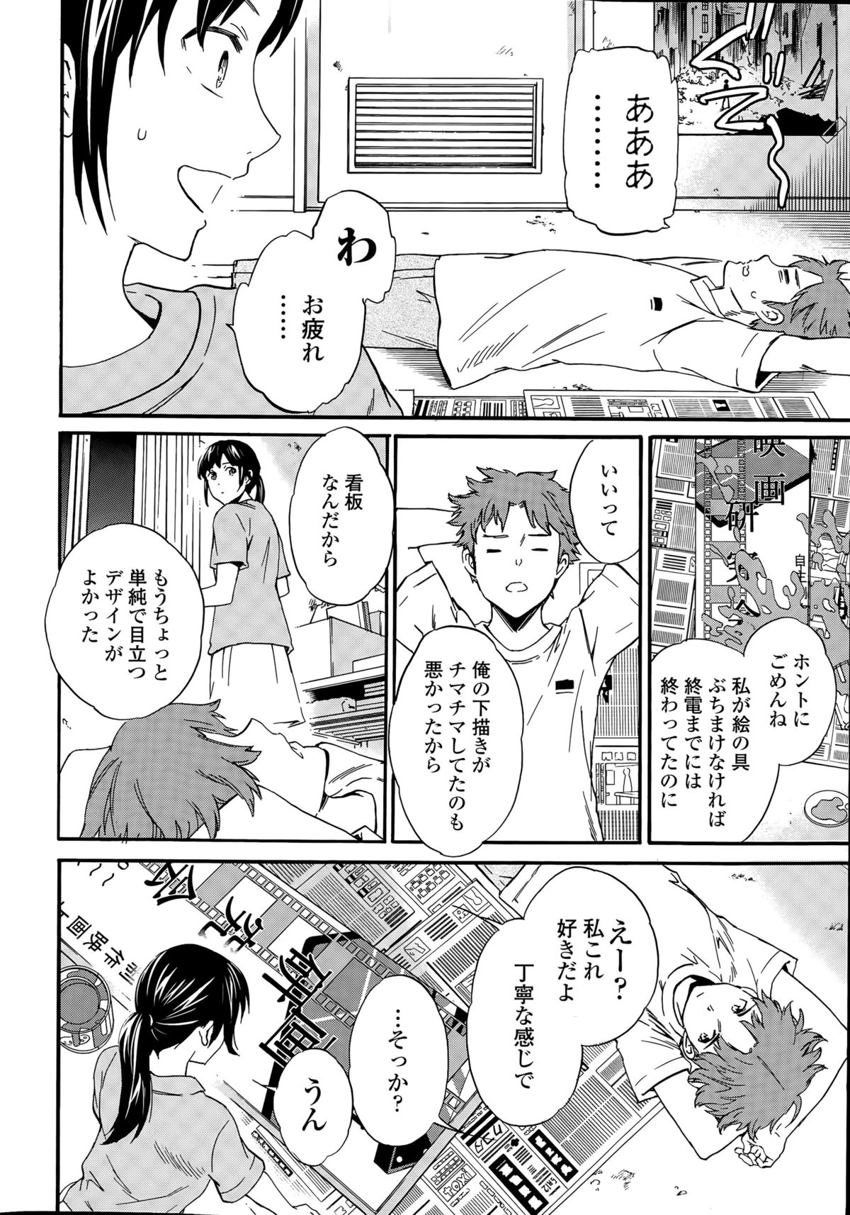 COMIC Penguin Celeb 2015-09 page 14 full