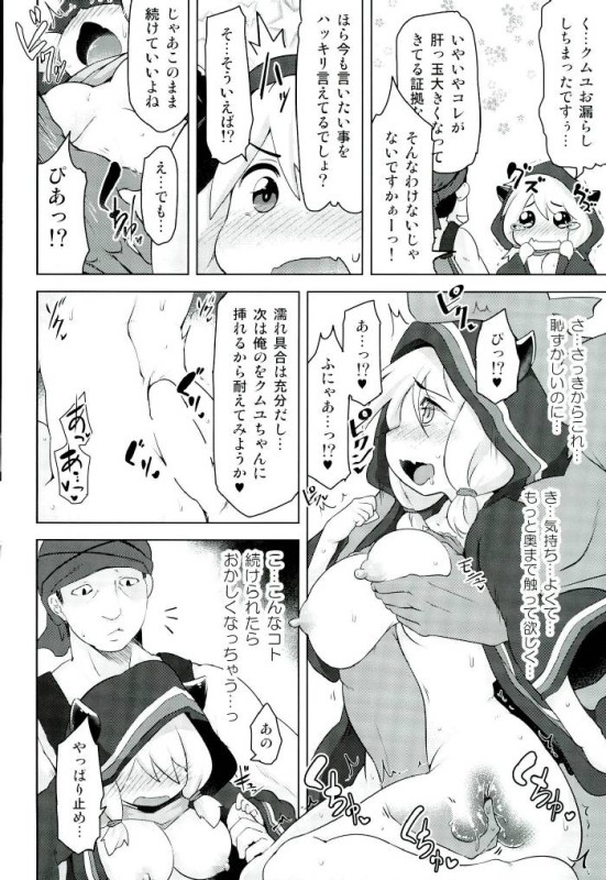 (C90) [Akikaze Asparagus (Aki)] Choro Camieux (Granblue Fantasy) page 7 full