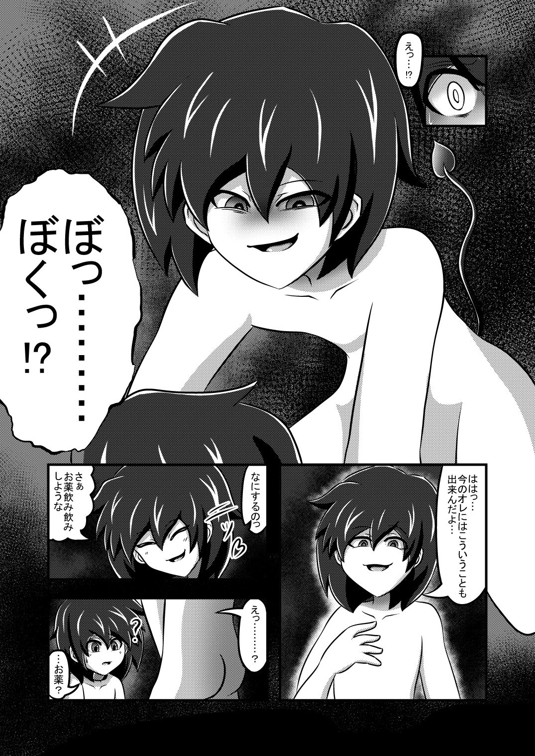 [Nani ka Yatteru Inu no Koya (Amado Nageru)] Imouto Sugata no Goshujin-sama [Digital] page 12 full