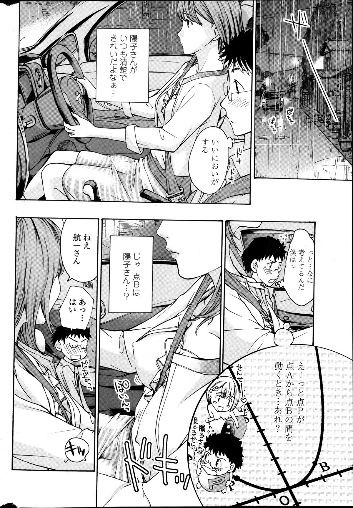 COMIC Penguin Club Sanzokuban 2013-11 page 40 full