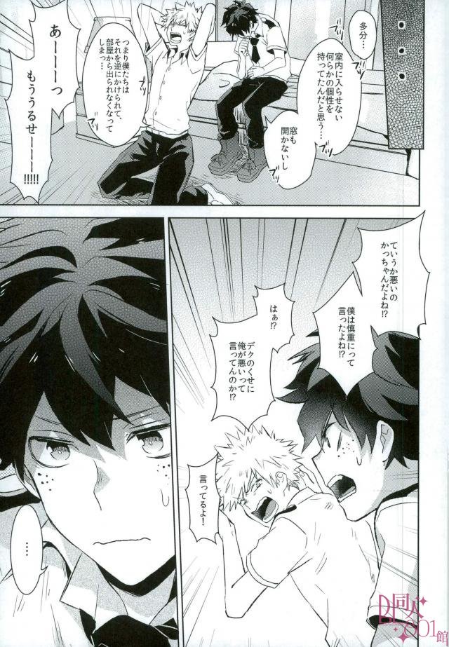 (C92) [Shounen-H (Yuuki)] Higoui demo Kono Heya Dereru kara (Boku no Hero Academia) page 8 full