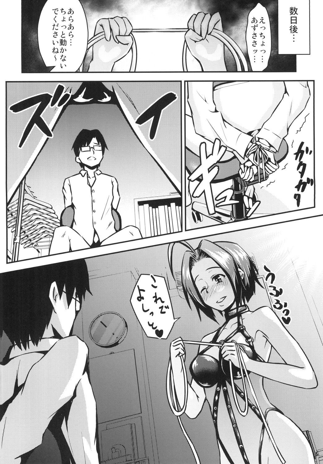 [Akashitei (Tokoyo Akashi)] Azusa to Shinya no Kojin Lesson (THE IDOLM@STER) [Digital] page 6 full