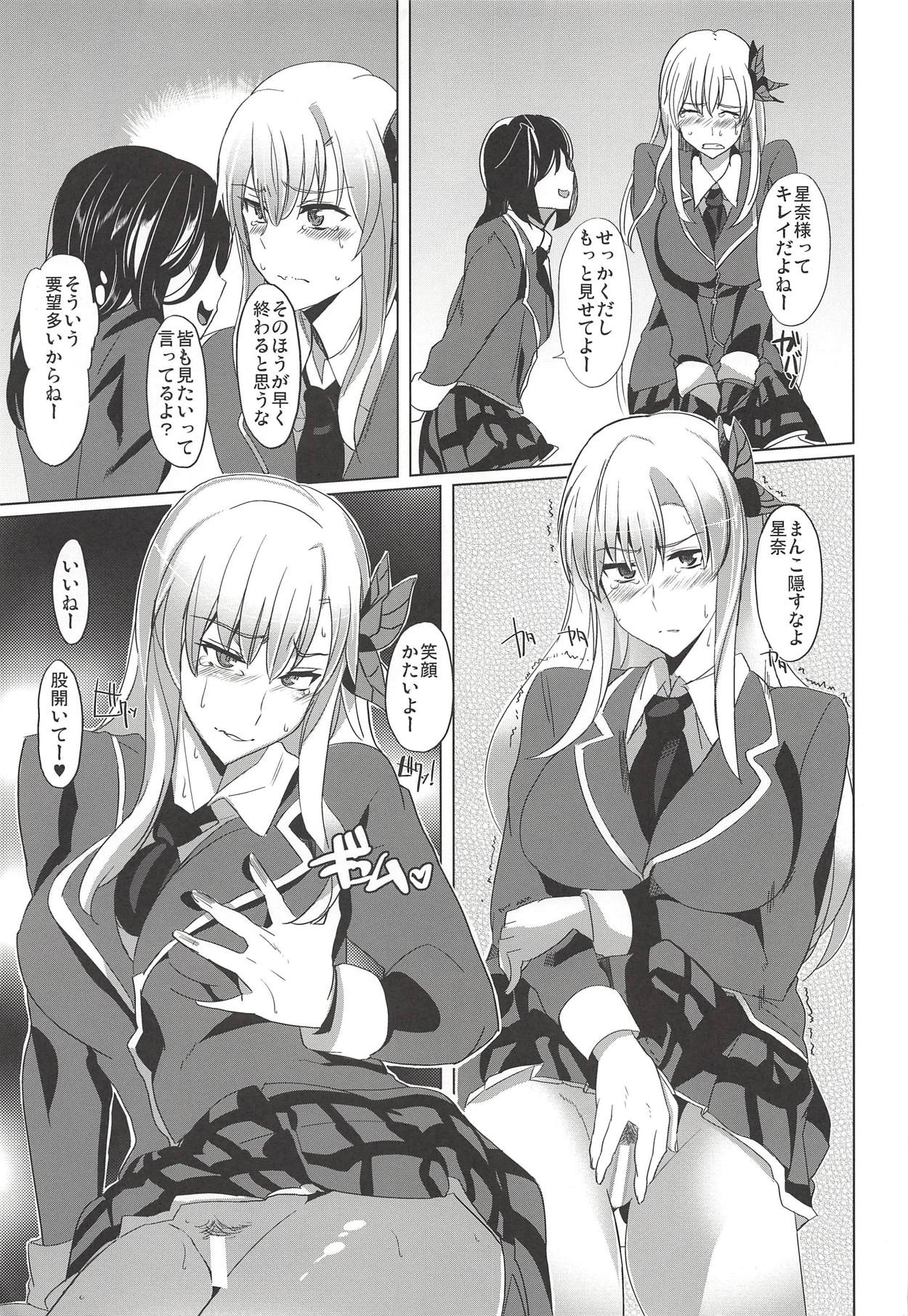 (C81) [Shijou Misaki (Satou Souji)] Hamerareta Sena (Boku wa Tomodachi ga Sukunai) page 20 full