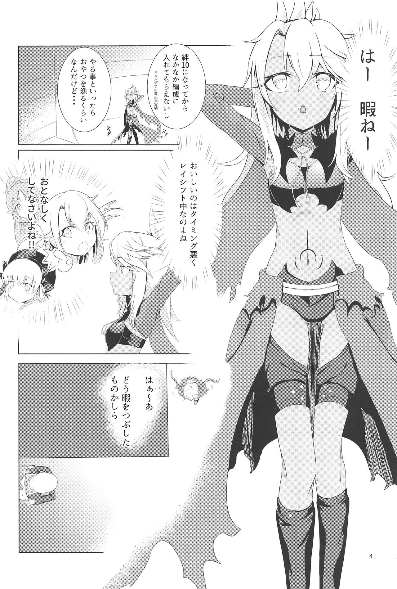 (C95) [Heya no Kado (Wantan Kaikai)] Chaldea de Orusuban Shiteiru Kuro ga Maryoku Kyoukyuu Suru Hon (Fate/Grand Order) page 3 full