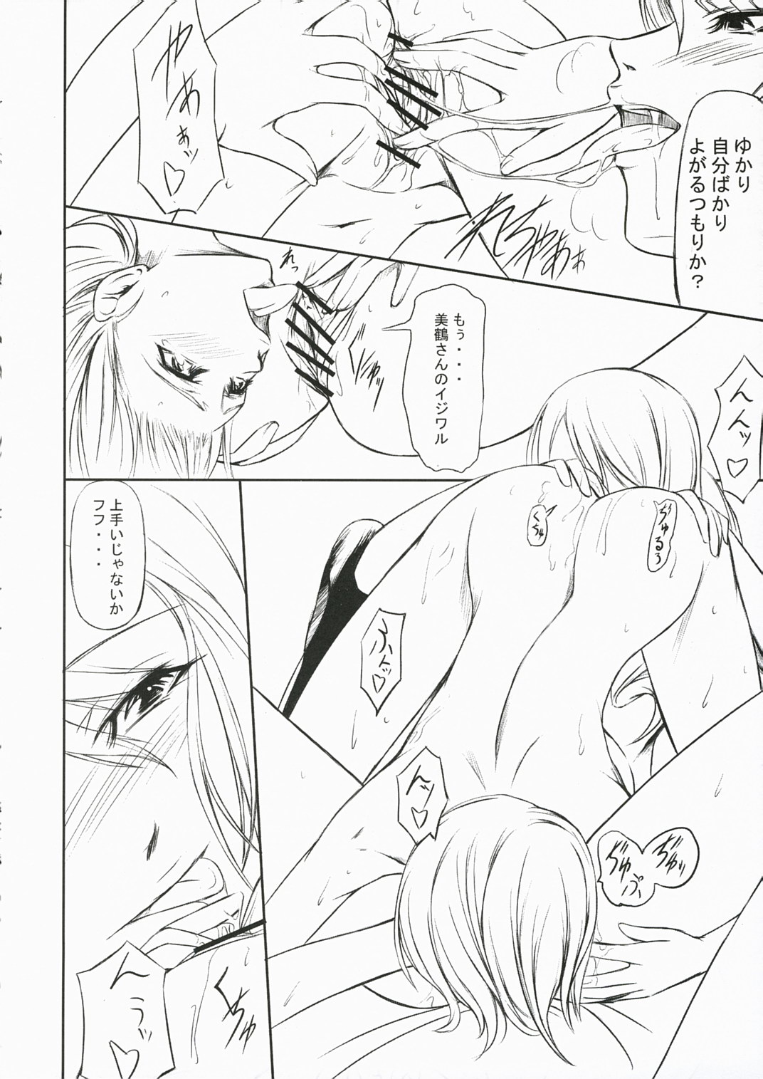 (C72) [DEX+ (Nakadera Akira)] P3 lovers (Persona 3) page 11 full