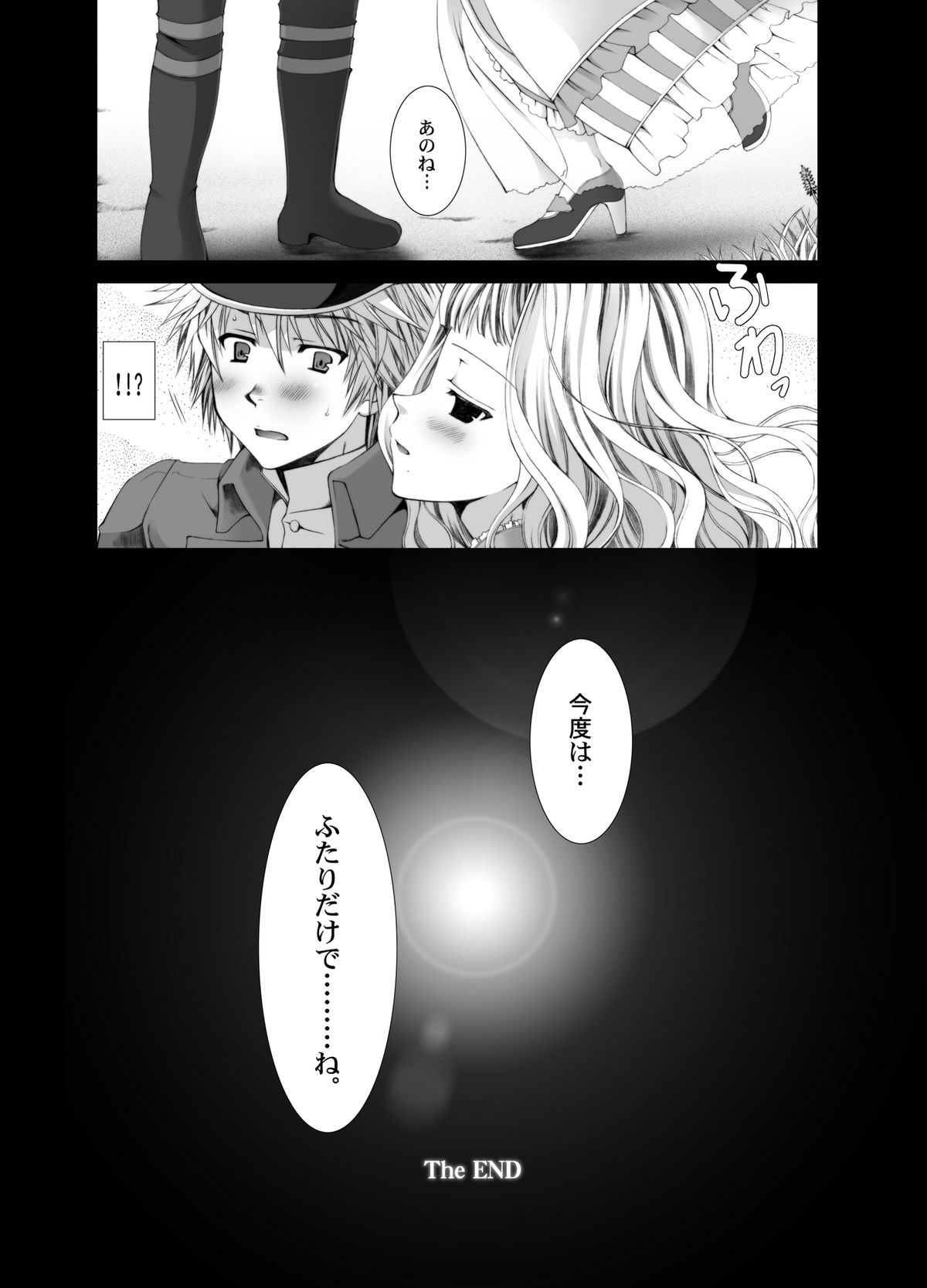 [LUNATIQUE (Futase Hikaru)] Yawaraka Noukou Osaka na Purin Milk Zouryou (Granado Espada) [Digital] page 29 full