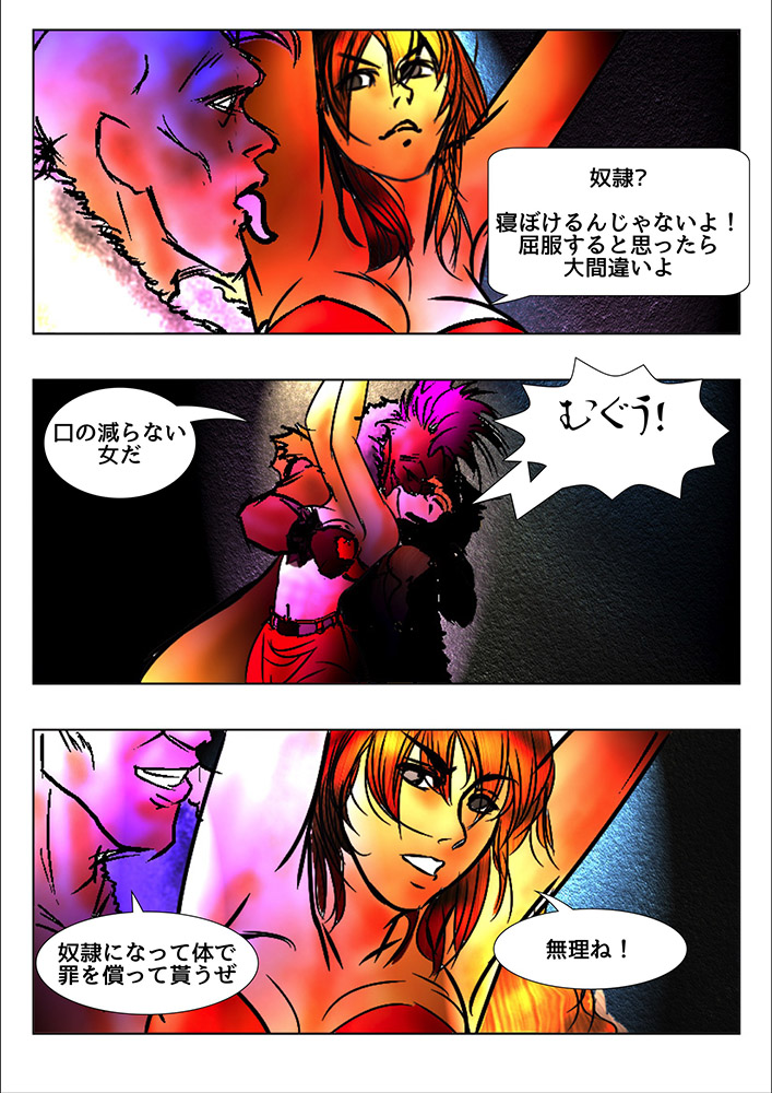 [WMR18] Game Over (日本語版) page 16 full