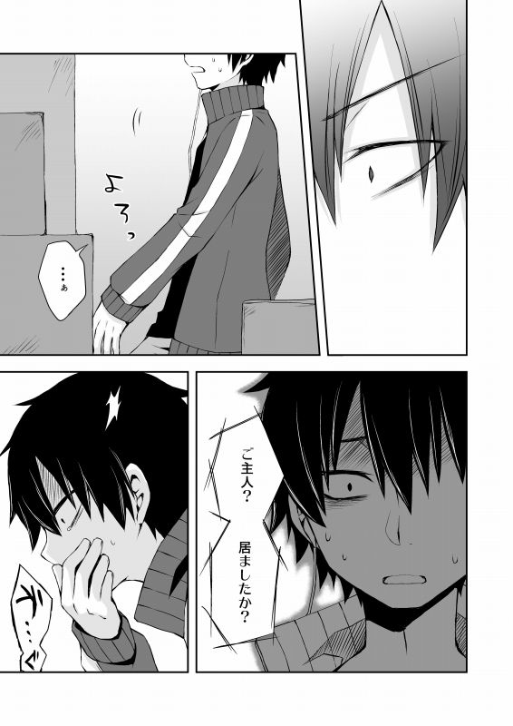 [Sioyaki (Ayu)] overheat (Kagerou Project) [Digital] page 21 full