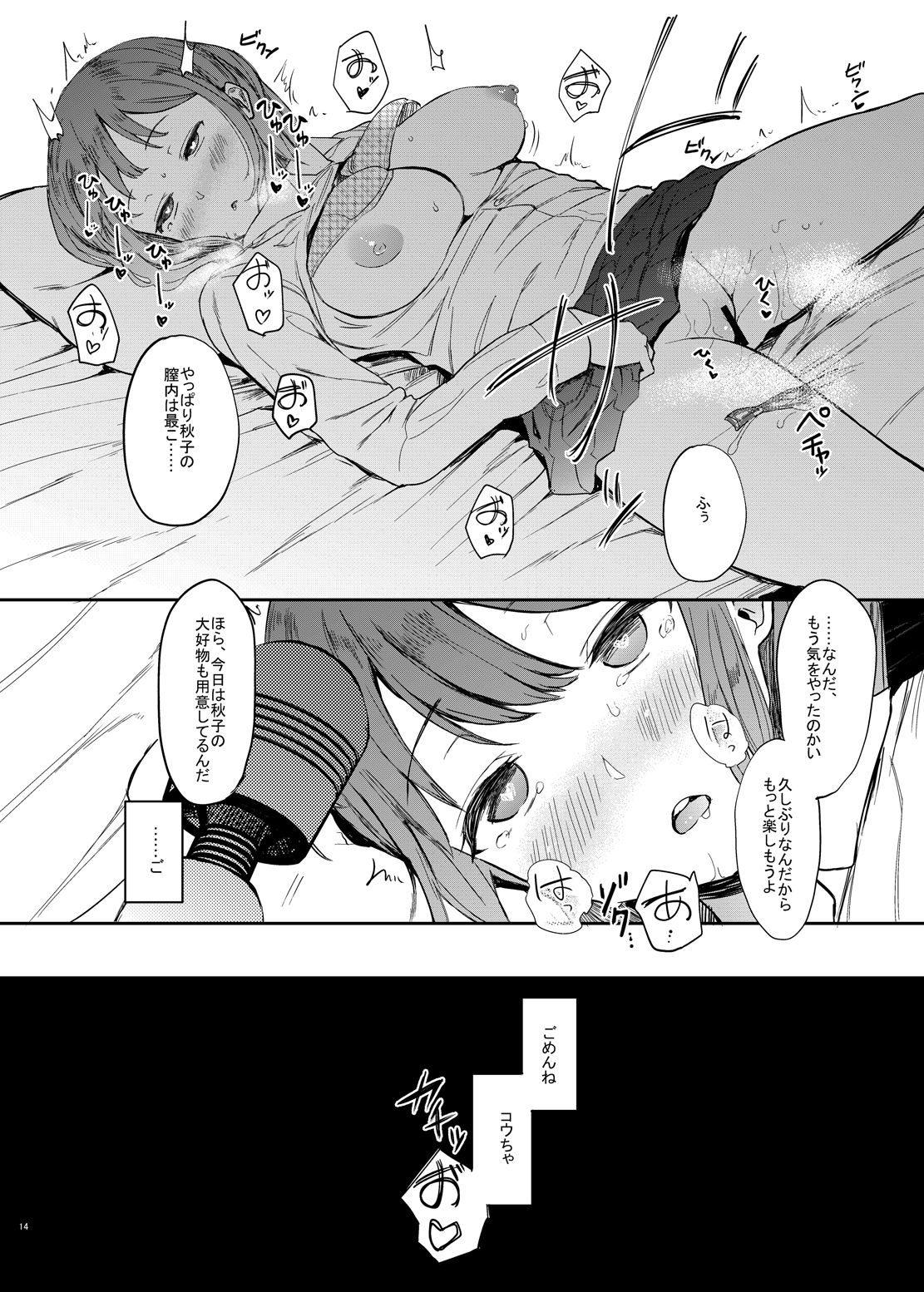 [Hachimin (eightman)] Yuzu-nee [Digital] page 15 full