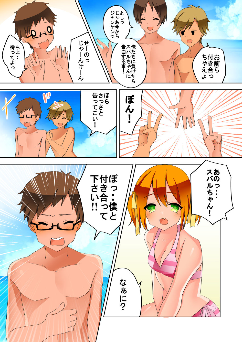 [TSF no F (Hoshino)] 結んでほどいて (TSF no F no Hon Sono 3 no D) page 17 full