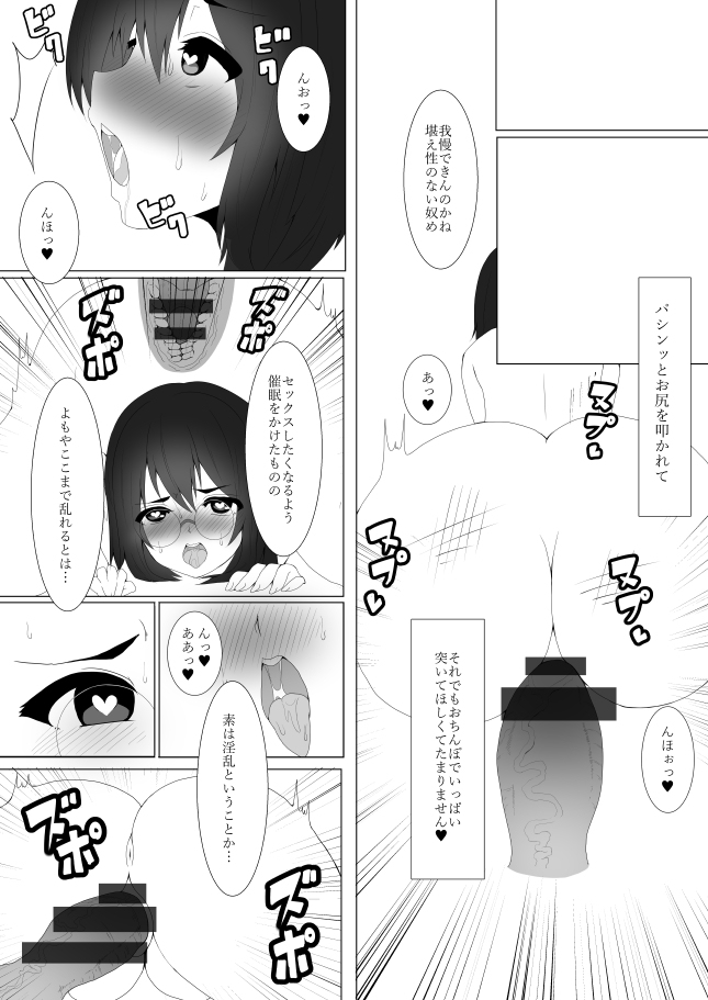 [Sada Gorou] Harriet Potter to Saimin Sex (Harry Potter) page 33 full
