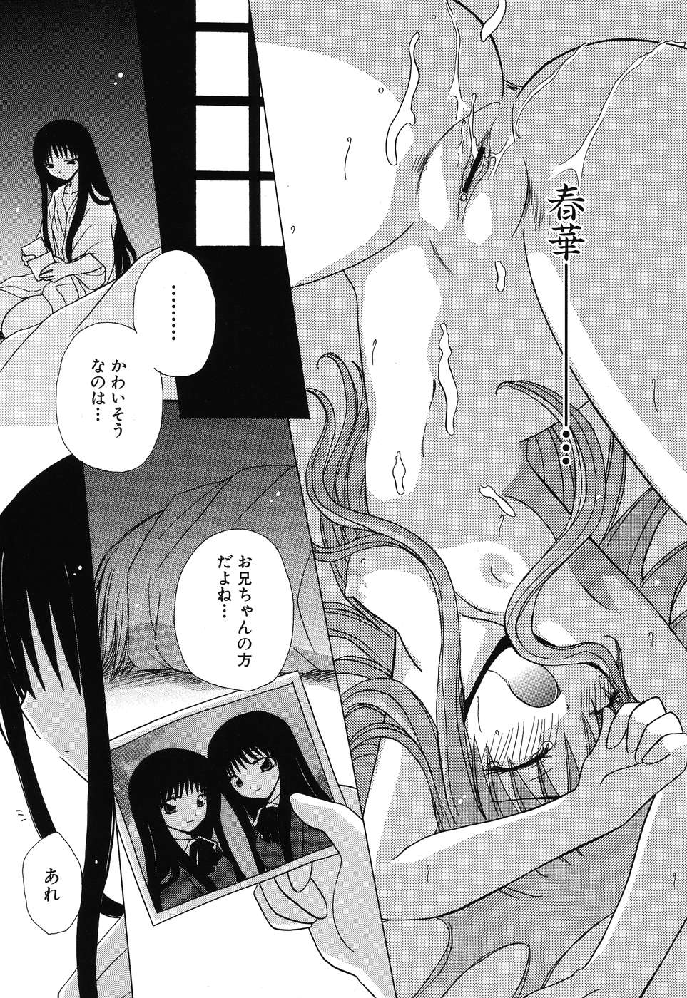 [Anthology] Imouto Naburi ~Imouto Anthology~ | The Violated Lovely Sister page 22 full