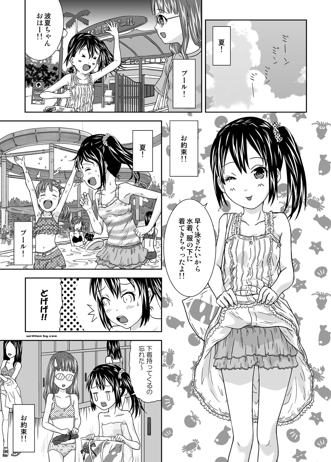 [Coonelius (Coo)] Roshutsukko Haruka no Bousou Dai Ni Ya [Digital] page 3 full