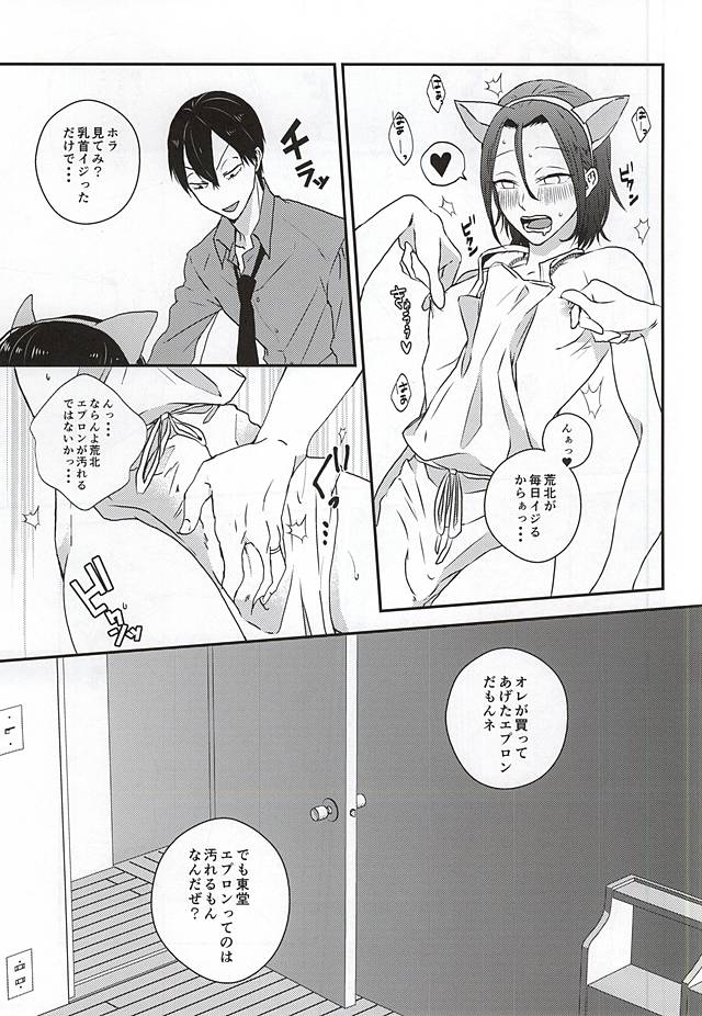 (Zenkai Cadence 6) [URiEF (Miki Yun)] Oku-sama wa Yamagami-sama (Yowamushi Pedal) page 14 full