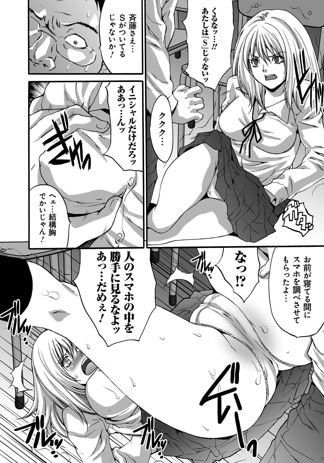 [Oyama Yasunaga] Ryoujoku Shihai [Digital] page 11 full