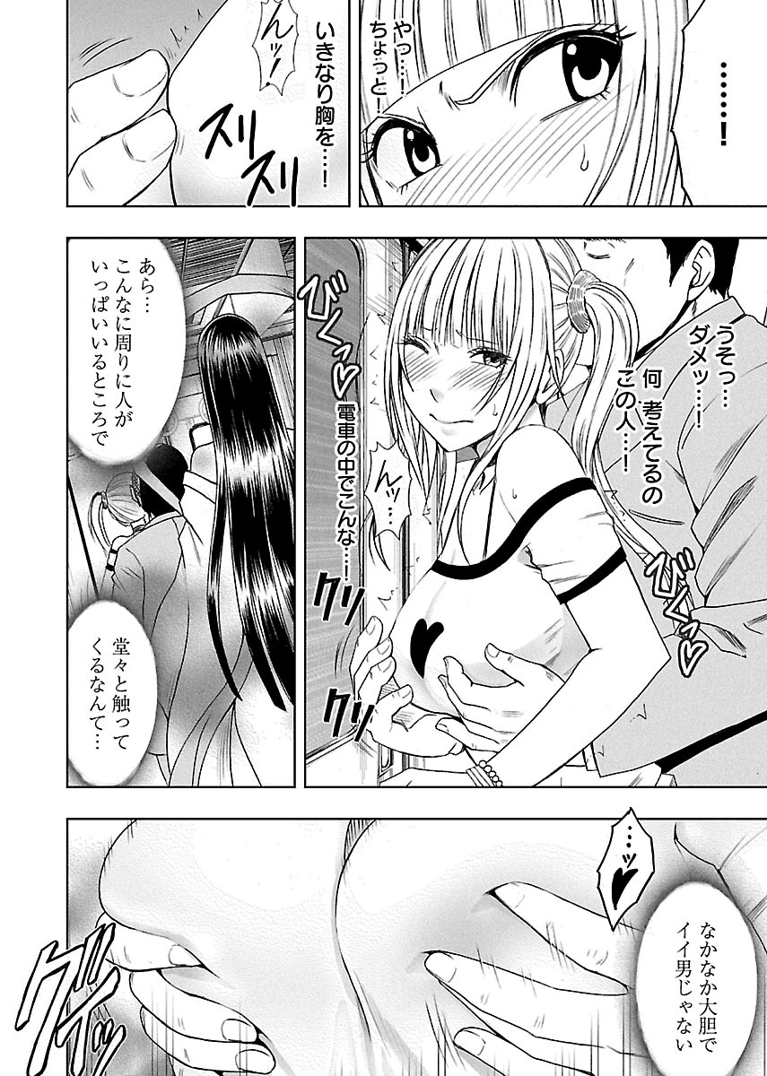 [Crimson] Binkan Idol to Kaikan Ghost Jou [Digital] page 66 full